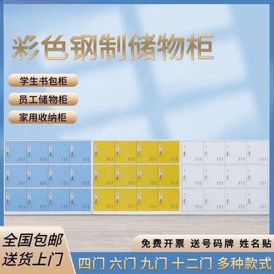 教室生书包UTC柜彩色储物鞋工柜格子柜学厂员工储物柜学生铁皮奥