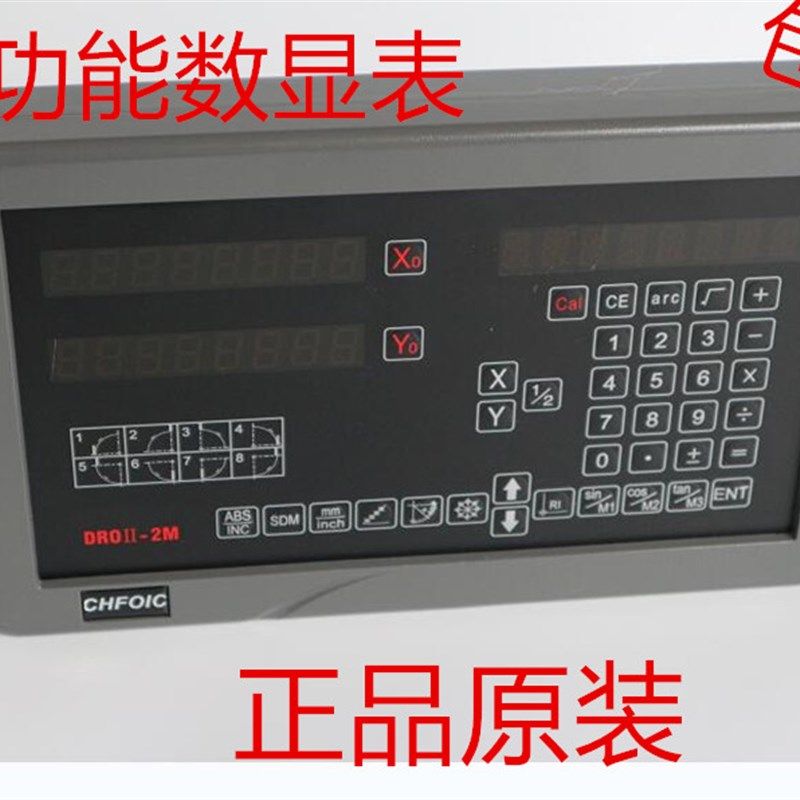 贵阳新天数显表DRO2M/3M1L/2L/3 铣床电子尺磨床光栅尺专用数显
