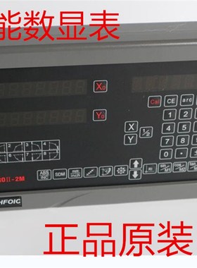 贵阳新天数显表DRO2M/3M1L/2L/3 铣床电子尺磨床光栅尺专用数显