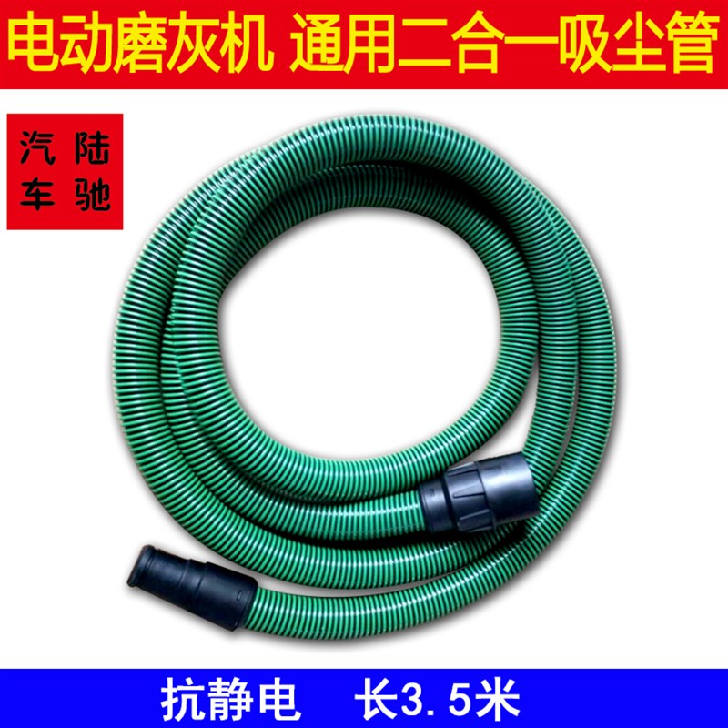 陆驰 费斯脱干磨机通用吸尘管g抗静电集尘软管磨灰机电动软管气管