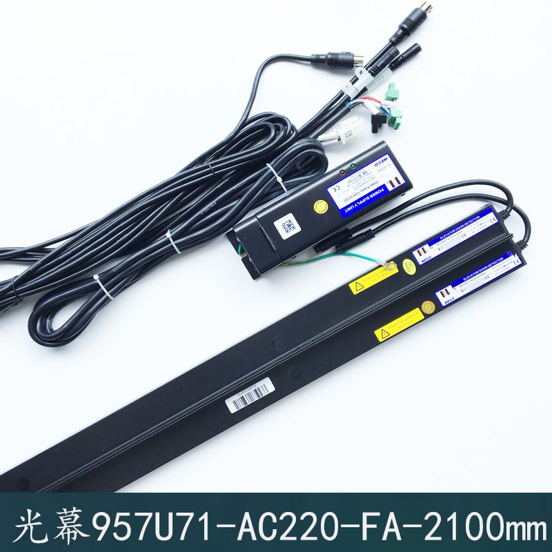 杭州西奥电梯光幕WECO-957U71-AC220-FA/F-2100mm微科光幕包顺丰