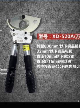 棘式轮金电缆剪钢绞线剪线钳缆剪刀断线钳铜DYW铝齿轮剪电线剪线