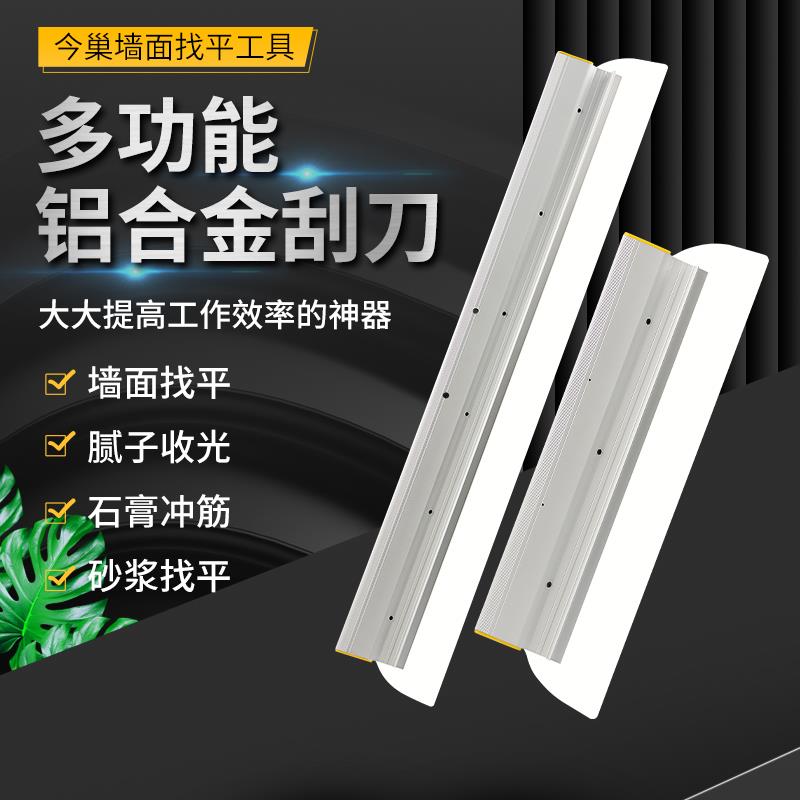 kt铝合腻刮金刮刀刮子多能功腻子刮刀刮腻子工具板大板kt7号仓1刮