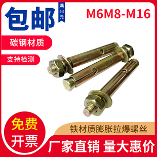 铁彩锌膨胀螺丝外膨胀螺丝钉螺栓M6M8M10M12M14*50x60x80-150