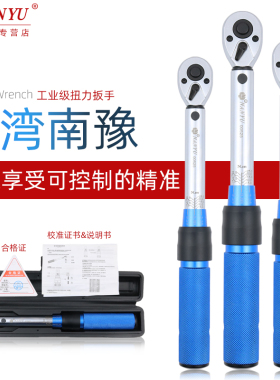 进口南豫 高精度扭力扳手工业级可调式预置式火花塞公斤力矩扭矩