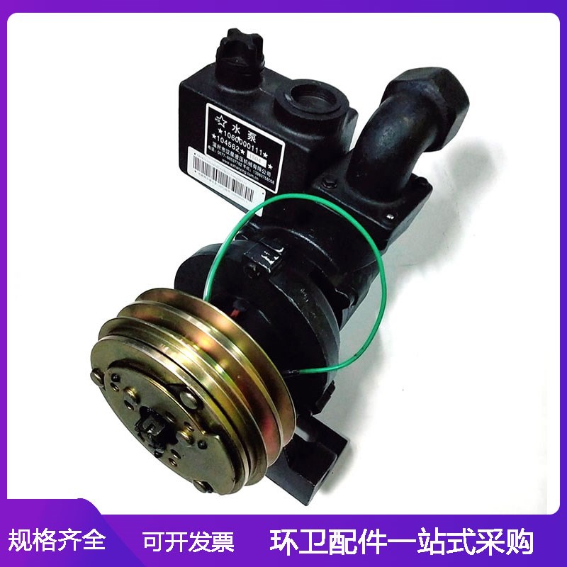 汉星铸铁离心水泵 12V/24V电磁离合器总成 中联5163扫路车环卫用