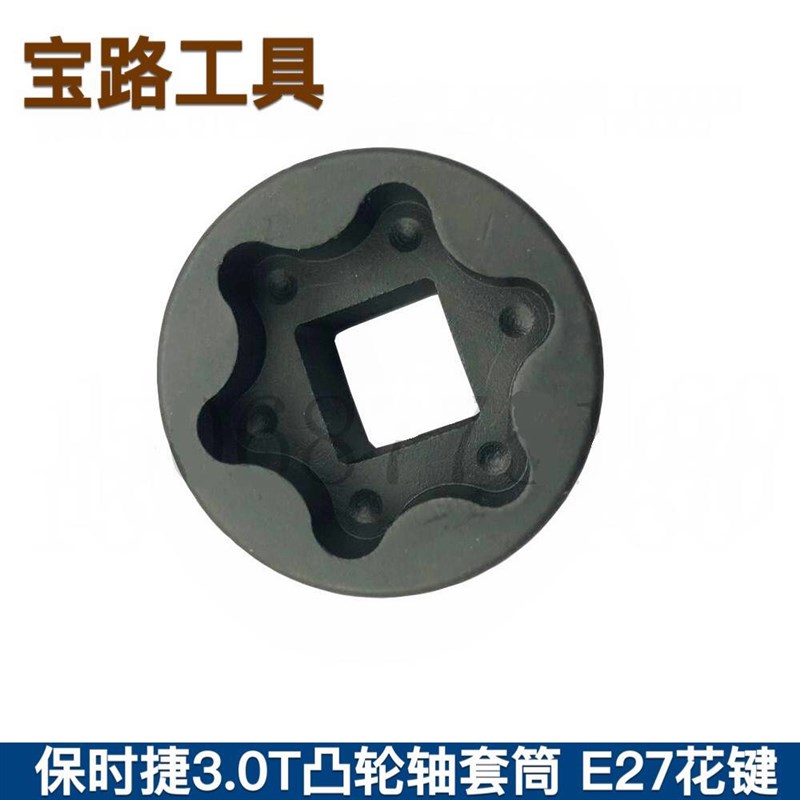 保时捷3.0T凸轮轴套筒 E27花键 大众新款3.0T凸轮轴套筒 T90000