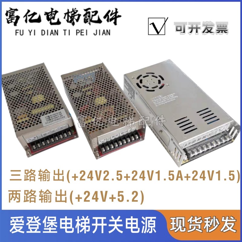 适用爱登堡电梯专用电源24V6A/5.2V3/HDB-24/6-5.2V3/HDC-150-24V