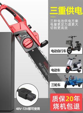 V新品电气48V链锯电锯家用锯木柴直流电瓶锯伐PVG锯电72可插电动