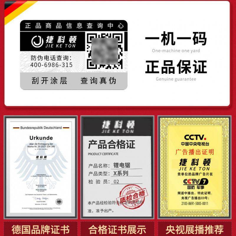 德捷电科顿进口锂电锯16寸电链锯电剧手提式多功IAL锯能大马国力