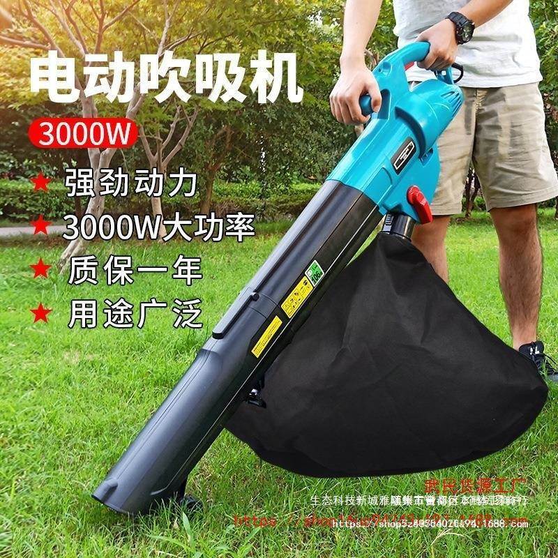 DHU电大功动率家机用吹吸鼓风机粉碎机树叶清灰吹风除吹尘灰吸风
