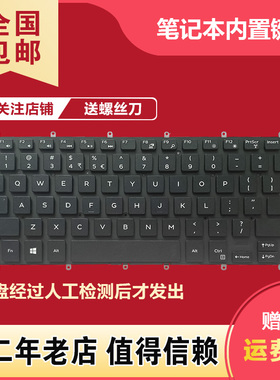 戴尔成就V5468 V5471 V5459 7472 5368 5378 5370 7373 键盘5368