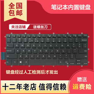 7472 5368 5378 戴尔成就V5468 7373 V5459 5370 键盘5368 V5471