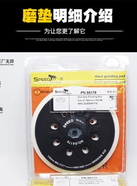 费思托通用干磨机磨头 150mm通用型6寸17孔砂纸粘盘托盘垫