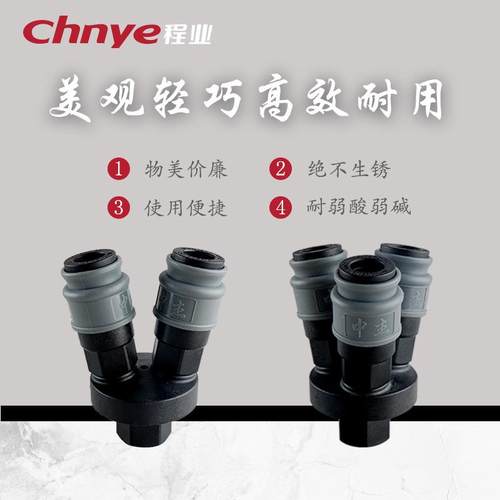 气动C式快速接头快接圆三气通49147二通软管管快工具空压配机气插