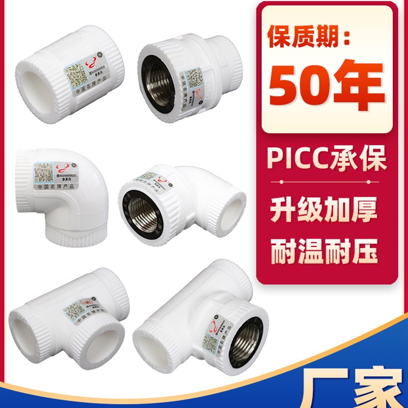 金牛 ppr水管配件4分20弯头直接三通6分25热熔管件内外丝活接头