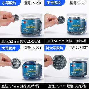 特斯XCQ福胎胶片胶水汽车补轮胎真空胎蘑菇钉外胎冷补补胎工具吾