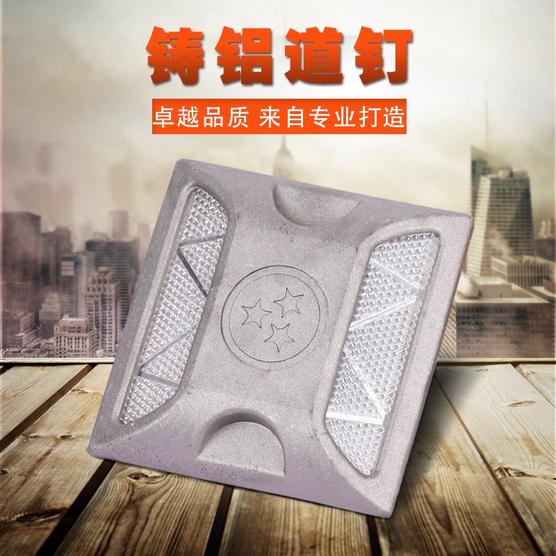 单双面铸铝反光道钉高亮塑料凸突起路标轮廓标减速指引路标钮促销