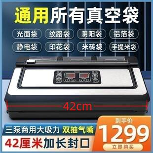 用包全商自不挑袋真空机家动用装机茶BLO叶塑封机食品真空封口机