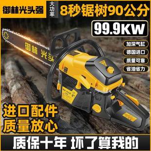 御5259光头林强功率伐大木锯家用型手持冲二程汽油锯户外切割锯树