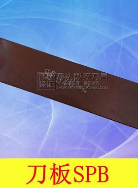 数XAZ控刀 圆切断刀板SPB外22/326杆/426/526/232/332/432/5326/6