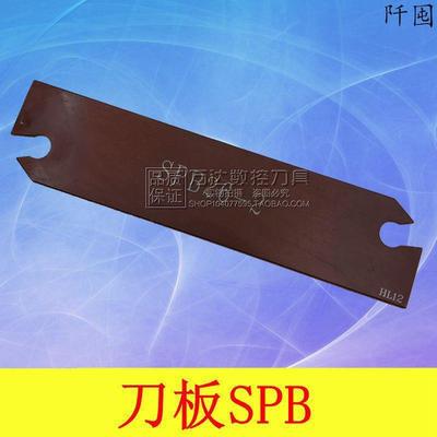 数XAZ控刀 圆切断刀板SPB外22/326杆/426/526/232/332/432/5326/6