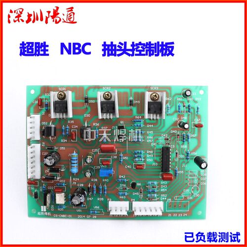 广州超胜抽头气保NBC-200/270/350A二保二氧焊机控制电路线路主板