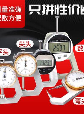 ll分尺高精度测厚千数显电数字机械带子FTV表尖头外径度壁厚厚千