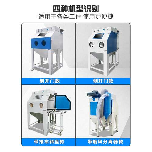 喷机小砂型9060手动高翻喷压沙除锈机模具抛光新打砂机去ZSV氧化