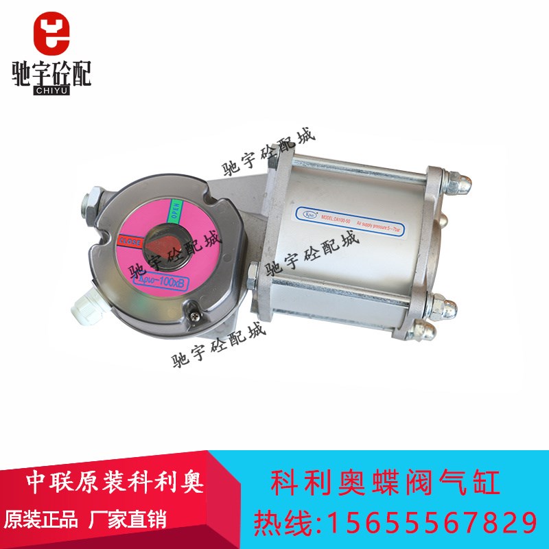 原厂科利奥KRIO250/DN300蝶阀气缸DA100DA125DA160蝶阀气缸执行器