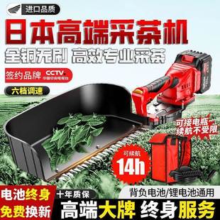 2024新款 多动功能采摘器神园林茶田果GWL园通 电茶机绿篱机充电式