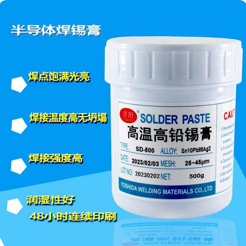 锡j率888豁免有Ag2封装功高温半导体S浆nSH10焊锡膏OITPb铅焊接RO