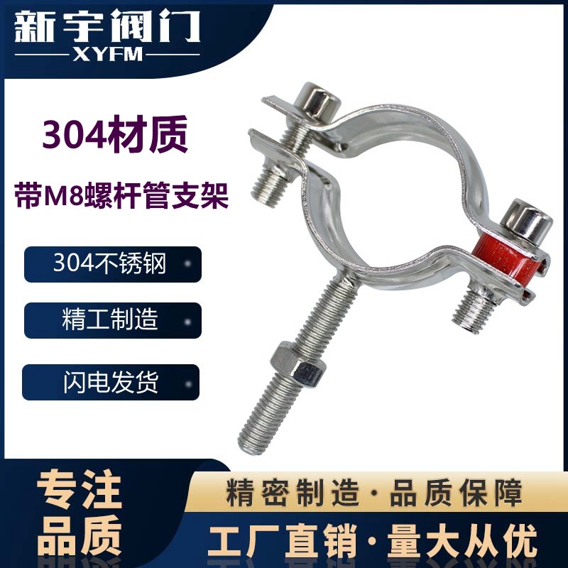 304不锈钢外螺纹管支架管夹螺杆栓管吊卡扣抱箍固定水管道支撑架