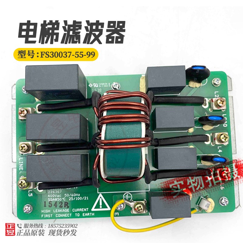 日立电梯配件正品原装FS30037-55-99滤波器电子板55A/A3600-55P