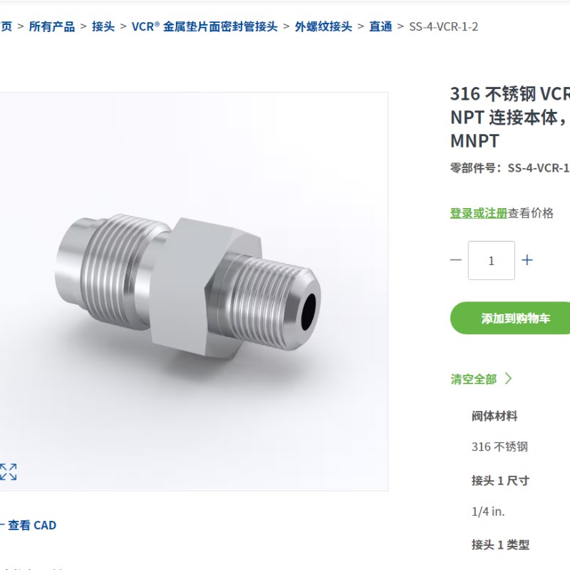 美国Swagelok世伟洛克1/4 in. VCR x 1/8 in. MNPT SS-4-VCR-1-2