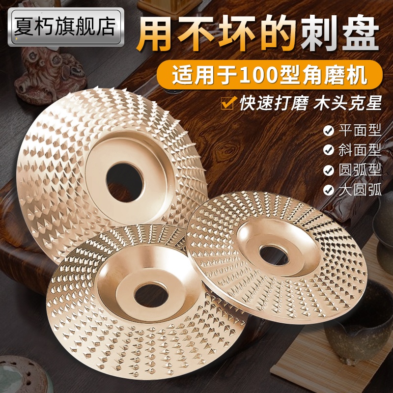 角磨机抛光磨盘打磨神器木工刺盘工具木头打磨盘木材打磨片大全