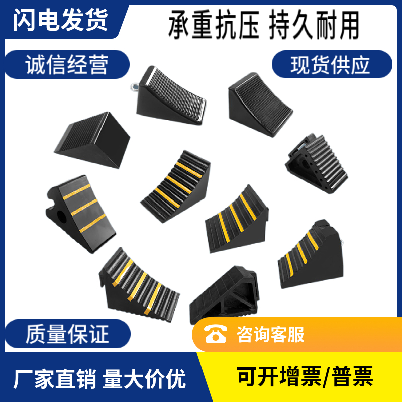 三角木汽车塑料止退器大小货车轮胎便捷式停车楔挡车止滑器倒车器