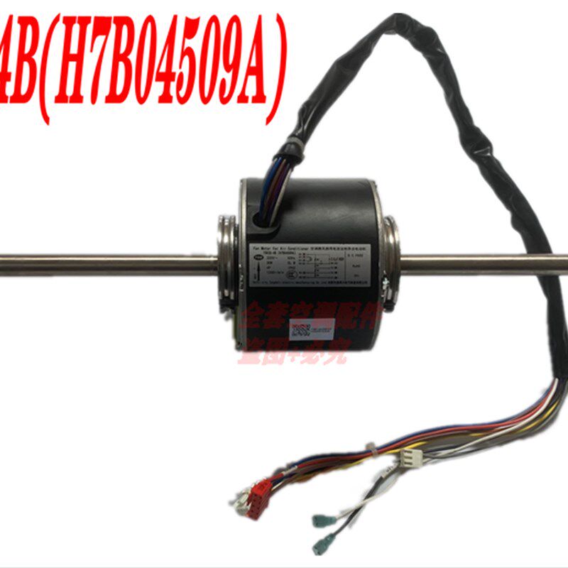 全新日立空调风管机电机YSK-30W-4 H7B0109A YSK35-4B H7B04509A