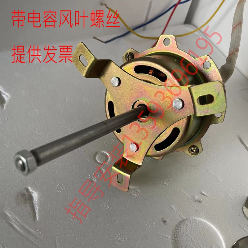 yyc-10-2p烘箱干燥箱电机配件 同步电容异转电机烘箱箱电机配件