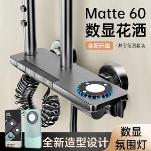 贝瓷新款 增压冷热数钢琴 Mat按e显60枪浴灰色纯19149铜淋花洒套装