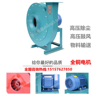 9-19高压离心式通风机鼓风机蜗牛吸料食品输送抽除尘风机张三电器