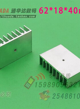 SR-A6240P 铝制宽62*齿高18*长40mm电子管散热器 稳压管散热片