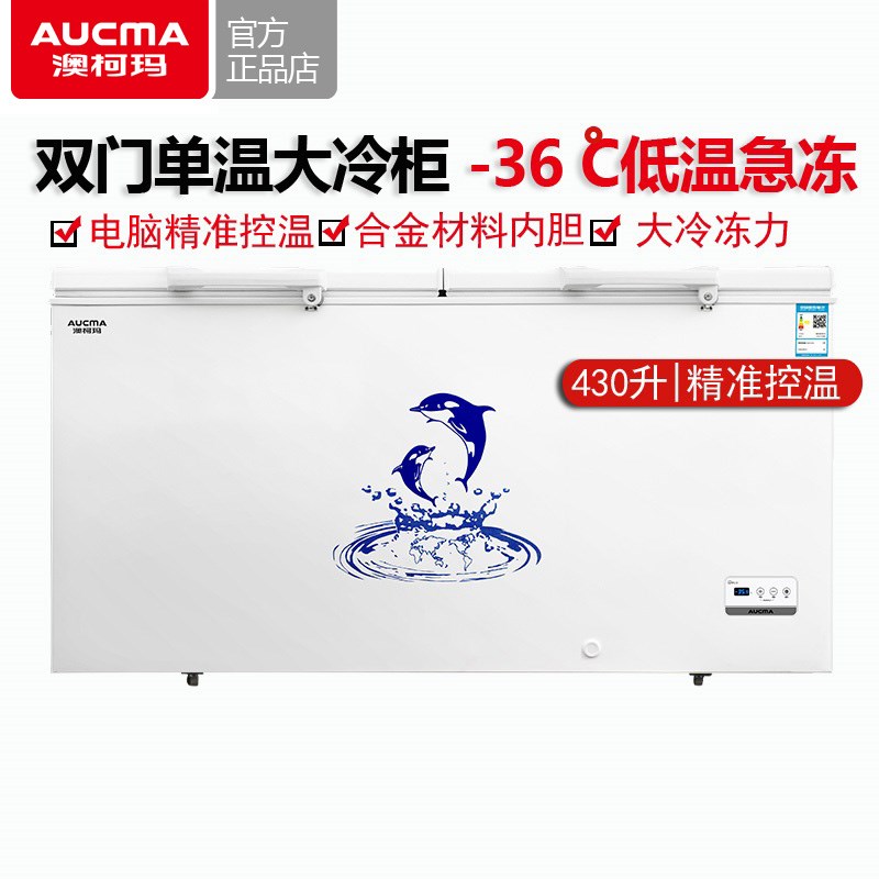 澳柯玛430/560升冰柜家商用大容量卧式单温冷藏冷冻保鲜冷柜少霜