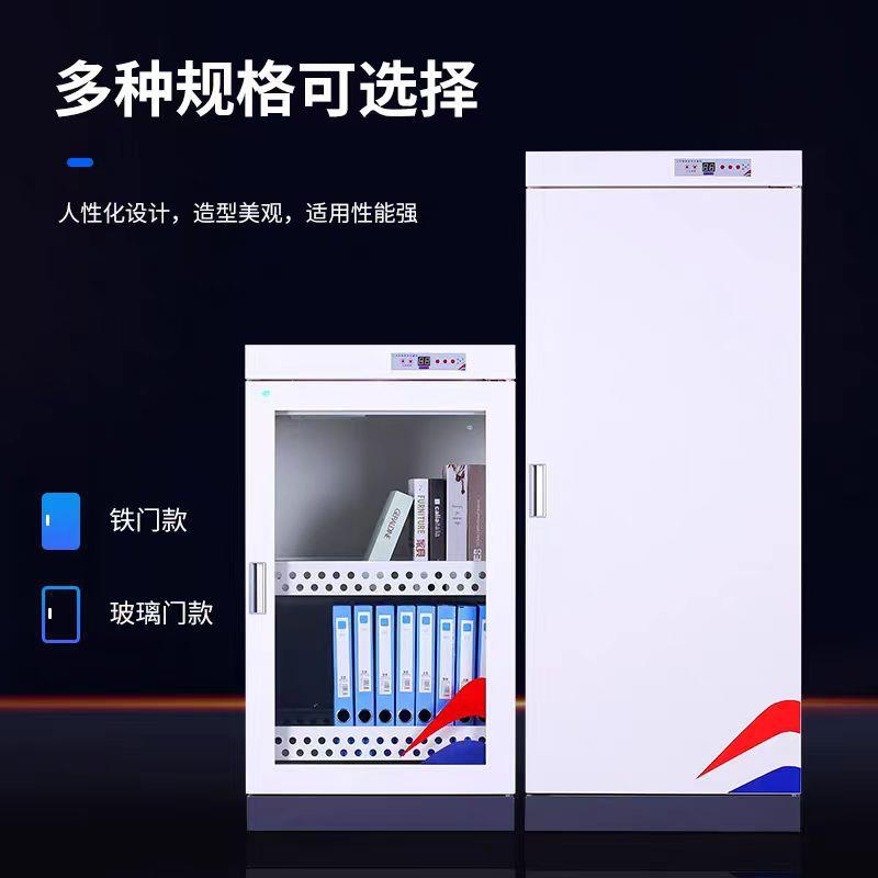 智能图书消毒柜文件资料灭PLX-G569菌档案病历紫外臭线消毒本柜氧