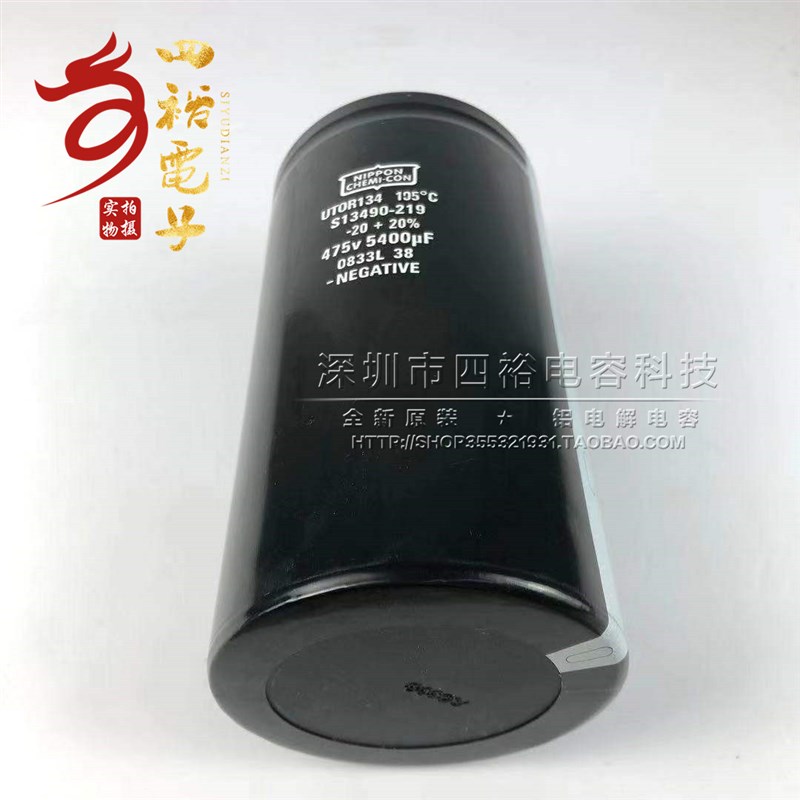 美国化工黑金刚 NIPPON CHEMICON UTOR134 S13490-219 475V5400UF