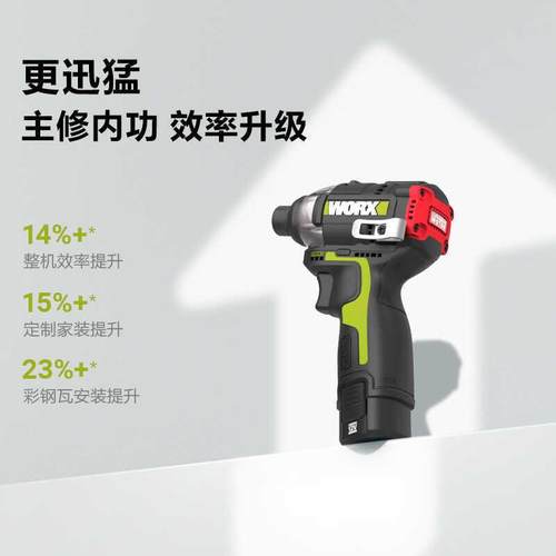 ltao8032威3克士W12UX无刷冲击起子机1扭60牛大力电动螺丝刀锂电