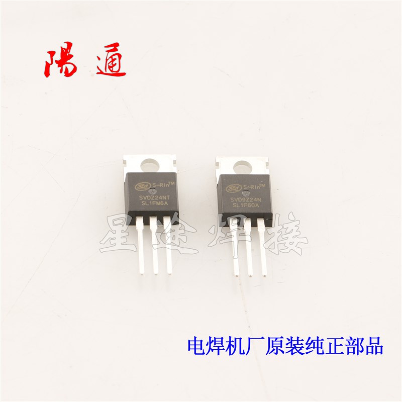 士兰微SVDZ24NT SVD9Z24N 长条板驱动场管 替代进口IR Z24 9Z24