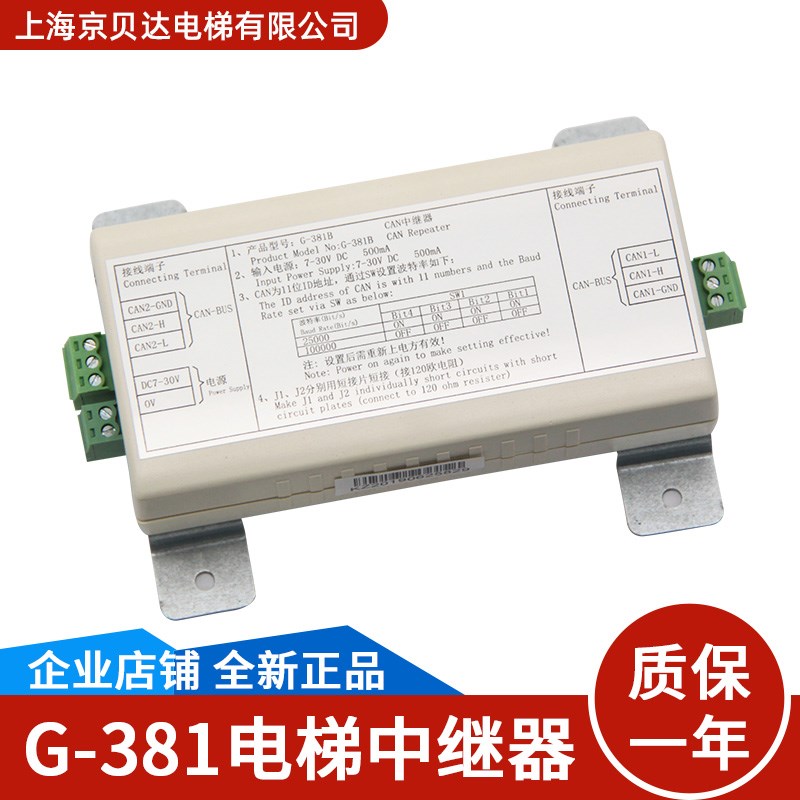 电梯中继器克虏伯G-381/中继放大器CAN中继器全新适用于蒂森电梯