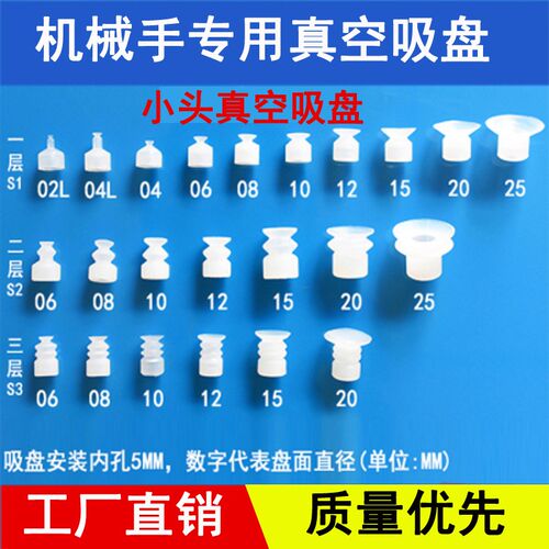 机械手配件小头工业真空吸盘硅胶单层SP双层DP三层MP强力气动吸嘴
