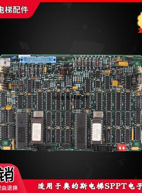 奥的斯电梯(OTIS)E-411 SPPT电子板ACA26800AAY001 原装现货